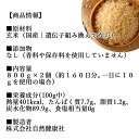 玄米ロースト 800g×2個 炒り玄米 煎り玄米 玄米フレーク 焙じ玄米 国産 無添加 100% 味付けなし お茶漬け あられ玄米 焙煎玄米 焙り玄米 玄米茶 手作業 ノンカフェイン ヘルシー ダイエット 美容 健康 炊飯 玄米ごはん おにぎり アレンジ 薬膳 お粥 おかゆ リゾット 雑炊 2