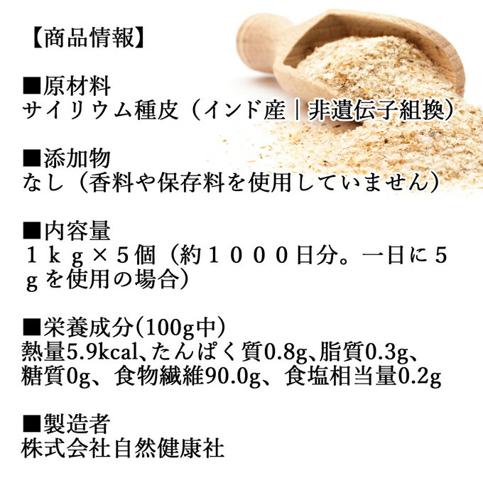 サイリウム粉末 1kg×5個 オオバコ サイリウム ハスク 種皮 パウダー 送料無料 ケトジェニック ダイエット 低糖質 糖質制限 糖質ゼロ ロカボ サイリュウム サイリューム 食物繊維 イサゴール サプリ サプリメント 満腹感 100% 無添加 無着色 無香料 お好み焼き 卵焼き ハンバ