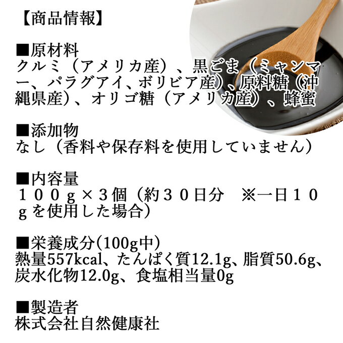 黒ごま クルミ 100g×3個 カップ入り 黒ゴマ 黒胡麻 くるみ 胡桃 ゴマジェ GOMAJE ナッツ 和 ギフト 送料無料 和風 甘さ ひかえめ 控えめ 和菓子 洋菓子 高級 お菓子 菓子 人気 お取り寄せ 自分買い 自分用 お家 おうち 時間 可愛い かわいい おしゃれ お洒落 お土産 手土産 2