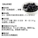 甘露黒豆 55g×3個 黒豆 しぼり 甘納豆 黒豆 絞り 搾り 豆菓子 黒大豆 食べきり 食べ切り 国産 北海道産 送料無料 無添加 和菓子 お菓子 甘さ ひかえめ 控えめ 和 スイーツ 和風 お取り寄せ お土産 手土産 人気 ギフト おつまみ 自分買い 自分用 お家 おうち 時間 美容 サプ 2