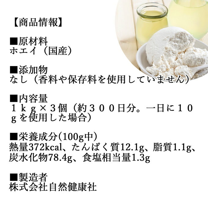 ホエイ 1kg×3個 ホエイ パウダー 粉末 乳清 サプリ サプリメント 国産 無添加 100％ おすすめ おためし お試し 業務用 売れ筋 人気 送料無料 ラクトフェリン ラクト アルブミン グロブリン 乳酸菌 ビフィズス菌 赤ちゃん 離乳食 ベビーフード ドッグフード キャットフード