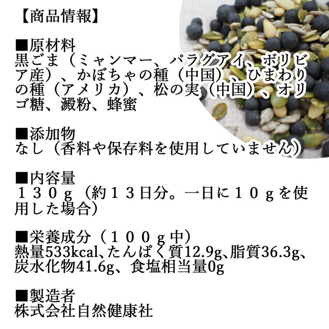 亜鉛食ミックス・カップ 130g×1個 ミック...の紹介画像3