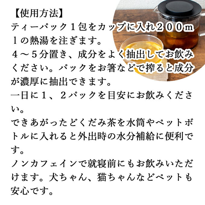 どくだみ茶 30パック ドクダミ茶 国産 無農薬 100% 無添加 農薬不使用 ティーパック ティーバッグ ノンカフェイン マグネシウム カリウム ミネラル カフェインレス デカフェ 十薬 じゅうやく 漢方 生薬 ハーブティー 健康茶 薬草茶 お茶 サプリメント サプリ 業務用 お試し 3