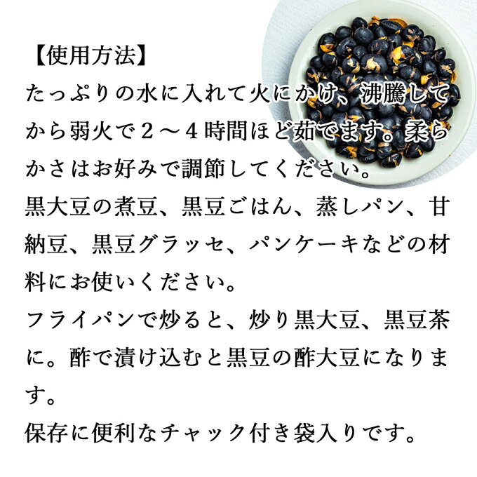 黒豆 1kg×3個 国産 黒大豆 くろまめ 北海道産 無添加 100% 生豆 乾燥豆 送料無料 遺伝子組み換えでない 畑の肉 ダイズ お試し 業務用 大容量 お得 亜鉛 鉄分 イソフラボン ポリフェノール アントシアニン おせち 酢大豆 煮豆 炒り豆 甘納豆 グラッセ 豆ごはん 和菓子 せんべ