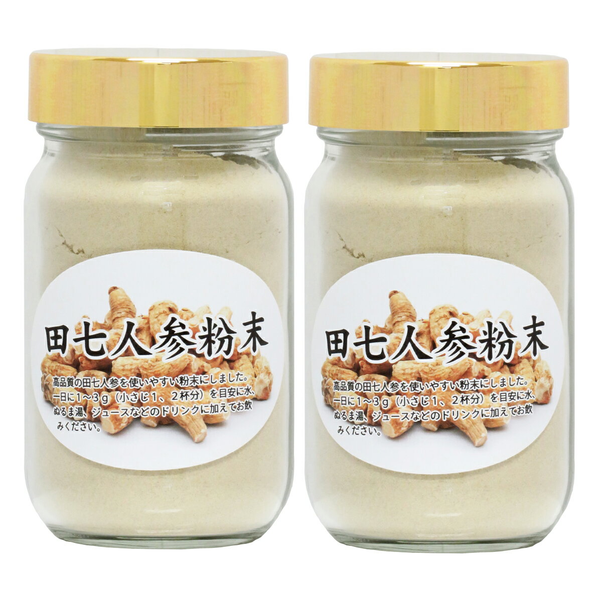 田七人参 粉末 120g×2個 サプリメント ピュア サポニン 100％ パウダー 無添加 サプリ 田三七人参 田七人参 茶 ダイエット 漢方 高品質 生薬 原料 田七 ケトン アミノ酸 ビタミン ミネラル 栄養補給 美容 健康 女性 おすすめ ヴィーガン ビーガン 有機 オーガニック サプリ 3