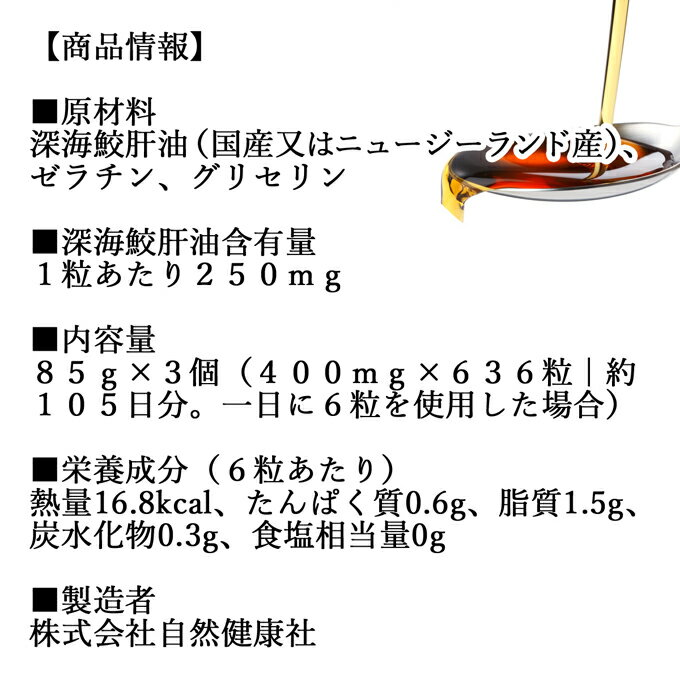 深海鮫肝油 カプセル 85g×3個 636粒 深海鮫 エキス 深海ザメ サメ 肝油 スクワレン スクアレン 魚 アイザメ オイル サプリ サプリメント 魚油 健康食品 栄養補助食品 業務用 無添加 無着色 無香料 美容 健康 お試し おためし 自分用 プレゼント 贈り物 ギフト 妊娠中 授乳 3