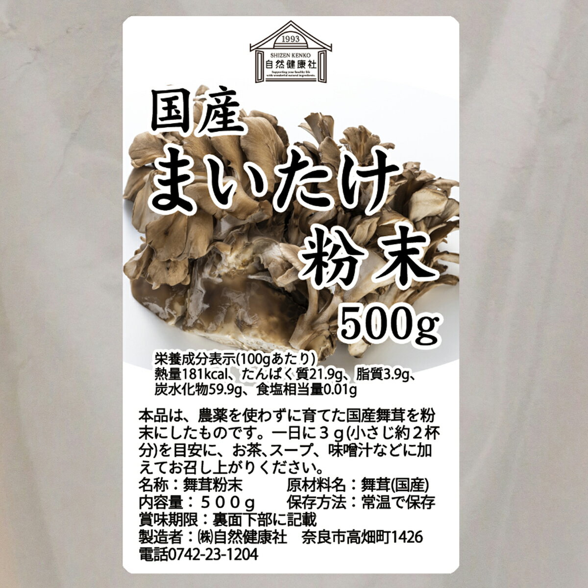 まいたけ粉末 500g×2個 舞茸粉末 まいたけ茶 舞茸茶 乾燥 国産 マイタケ粉末 パウダー 無添加 100％ 無農薬 ダイエット ふんまつ きのこ サプリメント チャック付き袋 業務用 MXフラクション MD-フラクション ベータグルカン ビタミンB群 ビタミンD 食物繊維 βグルカン 2