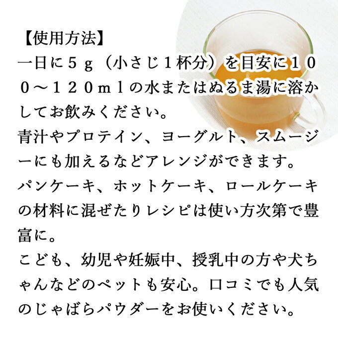 じゃばらパウダー 100g ジャバラ 粉末 邪払 サプリ サプリメント 花粉 対策 フラボノイド ナリルチン 無添加 おすすめ 子供 授乳中 ランキング 果汁 飴 キャンディ タブレット 粒 茶 チュアブル 果皮 ピール 調味料 口コミ 人気 柑橘 かんきつ 乾燥 果物 国産 苦味 ギフト 3