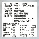 アサイーパウダー 30g×3個 フリーズドライ パウダー アサイー 粉末 アサイーベリー アサイベリー 無添加 100% 果物 フルーツ パウダー アントシアニン ポリフェノール 必須アミノ酸 鉄分 カルシウム 食物繊維 スーパーフード ヨーグルト スムージー シリアル グラノーラ 3