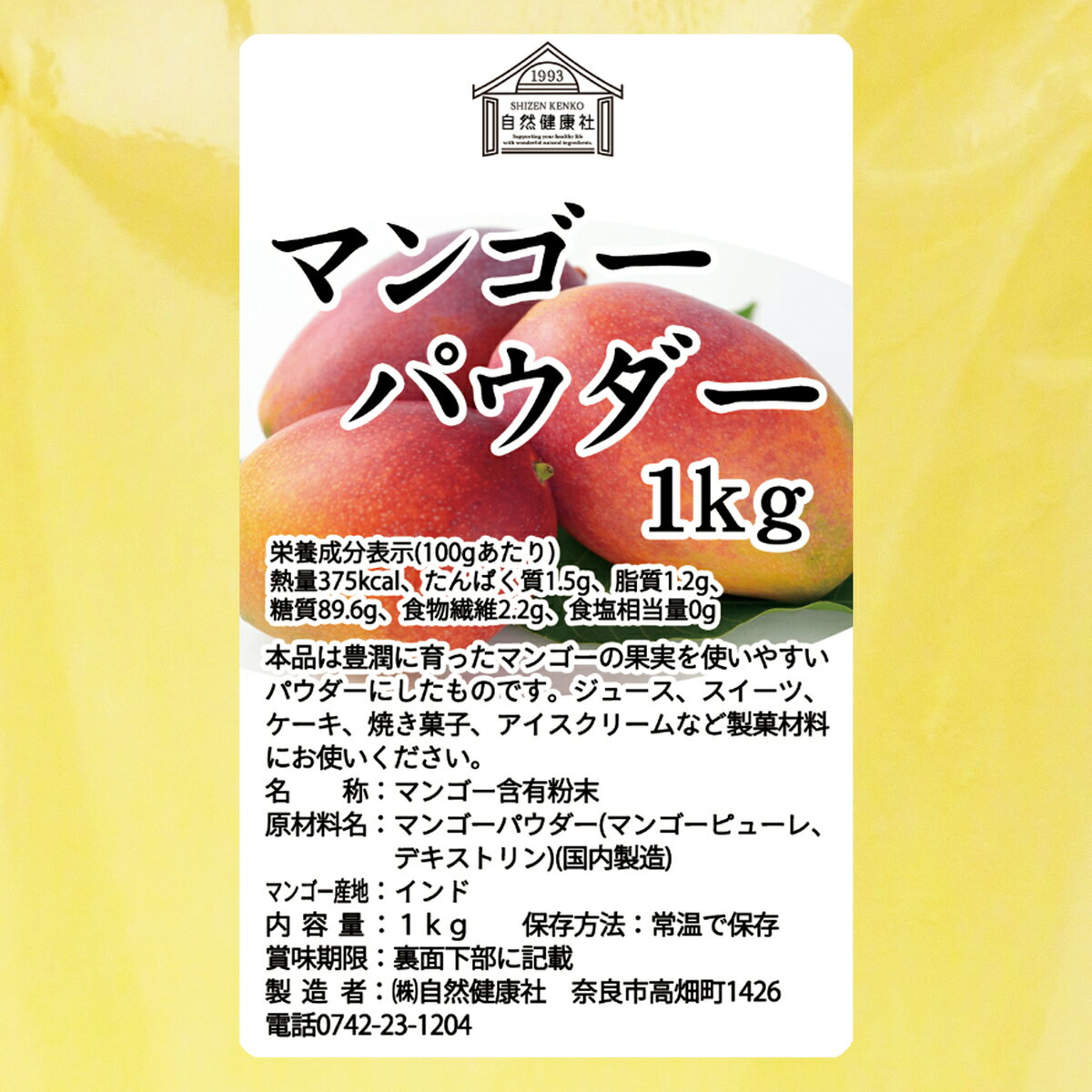 マンゴーパウダー 1kg×5個 マンゴーピューレ 砂糖不使用 業務用 フルーツパウダー 製菓用 菓子 材料 製菓材料 お菓子作り 洋菓子 パン作り パン材料 製パン マンゴー ラッシー プリン アイス ジェラート デザート トッピング スイーツ パウンドケーキ ゼリー アイシング 2