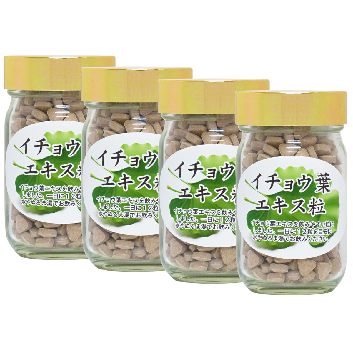 イチョウ葉 エキス粒 105g×4個 1680粒 サプリ サプリメント いちょう葉 銀杏葉 無農薬 国産 業務用 送料無料 フラボノイド ギンコライド ポリフェノール プロアントシアニン タンニン お試し おためし 売れ筋 おすすめ ランキング 人気 口コミ お取り寄せ 自分買い 自分用 3