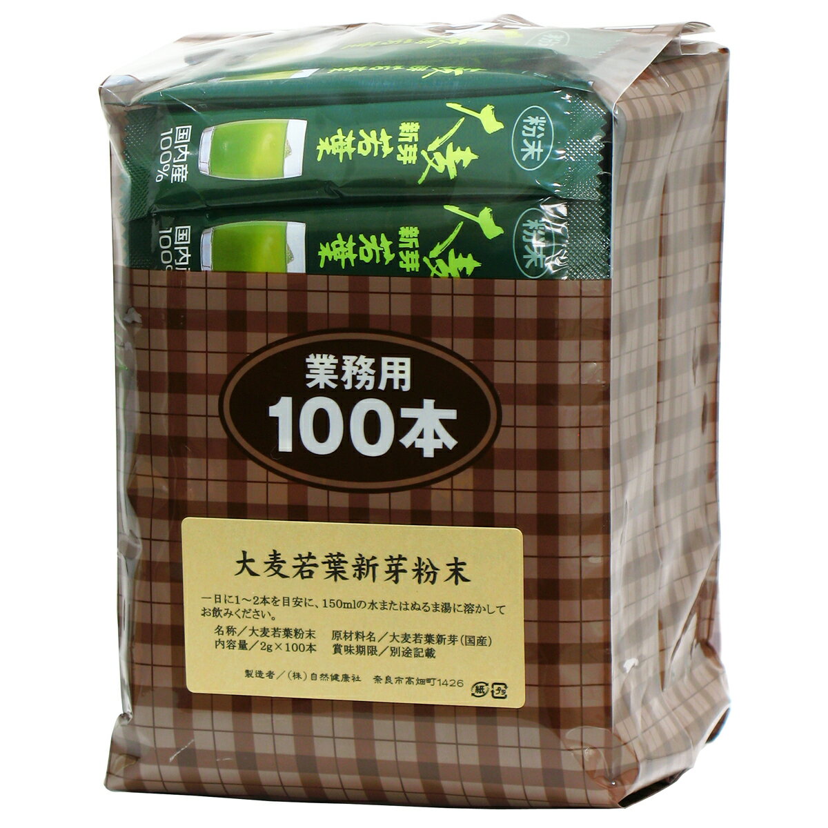 大麦若葉青汁 粉末 100本×5個 スティック 分包 個包装 パウダー 無農薬 100％ 無添加 国産 徳用 業務用 ノンカフェイン 乾燥 滅菌 微粉末 純粉末 飲みやすい 香料 着色料 不使用 抹茶 すっきり 味わい 残留農薬 ランキング くせがない サプリ サプリメント 野菜不足 緑黄色 3