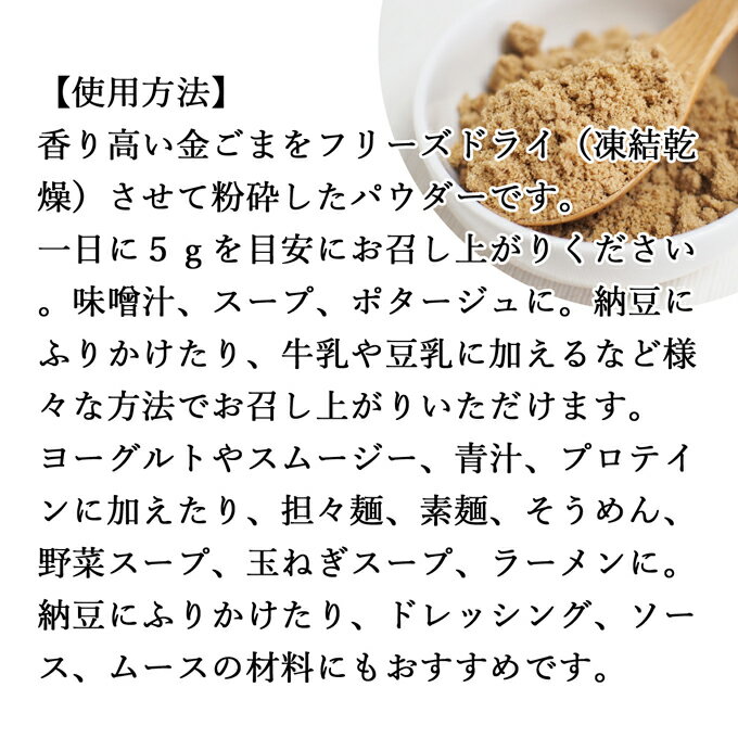 金ごまパウダー 1kg×5個 金ゴマ 金胡麻 粉末 ふんまつ 送料無料 フリーズドライ 凍結乾燥 セサミン リッチ ビタミンE トコフェロール セレン リグナン カルシウム 鉄分 亜鉛 サプリメント サプリ 美容 ダイエット ファスティング 風味 旨味 金ごま いわし わかさぎ コク 牛