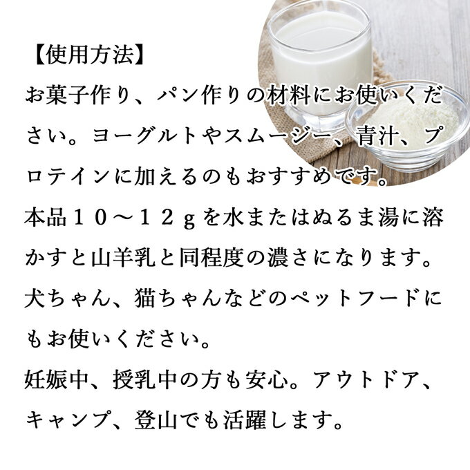 ヤギミルクパウダー 1kg×2個 送料無料 やぎミルク ゴートミルク 粉末 山羊ミルク 全粉乳 全脂粉乳 オランダ産 無添加 100% まるごと 濃縮 乾燥 無添加 生乳 代替品 業務用 人間用 製菓 製パン ベーカリー パン生地 手作り パン お菓子 洋菓子 材料 食材 乳製品 カフェオレ