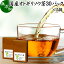 オトギリソウ茶 30パック×2個 おとぎりそう茶 国産 無農薬 農薬不使用 100％ セントジョーンズワート セント・ジョーンズ・ワート 西洋オトギリソウ セイヨウオトギリソウ オトギリ草茶 お茶 サプリメント サプリ 健康茶 ティーパック ティーバッグ ヒペリカム ハーブティー