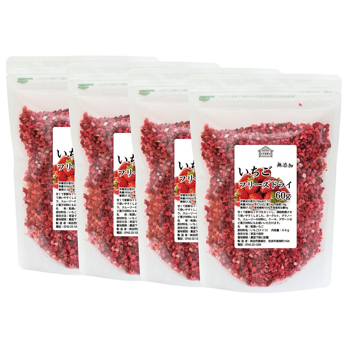 いちご フリーズドライ 60g×4個 FD イチゴ ストロベリー ピース 乾燥 5mm 苺 無添加 100% 製菓用 菓子 材料 菓子材料 業務用 製菓材料 お菓子 洋菓子 デザート トッピング ヨーグルト グラノーラ シリアル スムージー 朝食 材料 スイーツ 和菓子 製菓 材料 果物 フルーツ 色