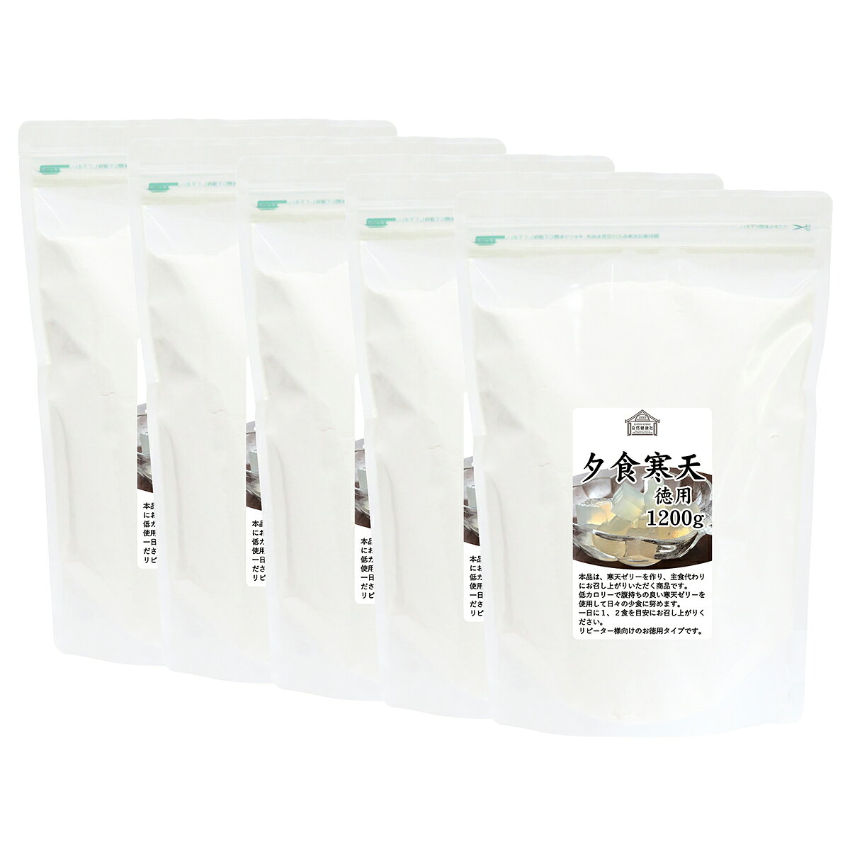青汁 粉末 健康茶の健康生活研究所の夕食寒天 徳用 1200g×5個 寒天 ファスティング ダイエット 粉寒天 国産 置き換え ダイエット ゼリー 寒天粉 粉末 ふんまつ パウダー 粉末寒天 かんてん サプリ サプリメント 水溶性 食物繊維 ファイバー 天草 テングサ オゴノリ 長野県 国内製造 日本製 置換え ダイエット｜アングル2