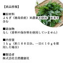 乾燥 よもぎ 1kg よもぎ蒸し ヨモギ 蓬 100% 徳島県産 無農薬 無添加 国産 送料無料 よもぎ茶 入浴剤 よもぎ 風呂 健康茶 薬膳茶 薬膳料理 材料 食物繊維 農薬不使用 美肌 妊婦 妊活 温活 入浴 健康 美容 薬草 ハーブ ノンカフェイン カフェインレス 自然健康社 手摘み 人気 2