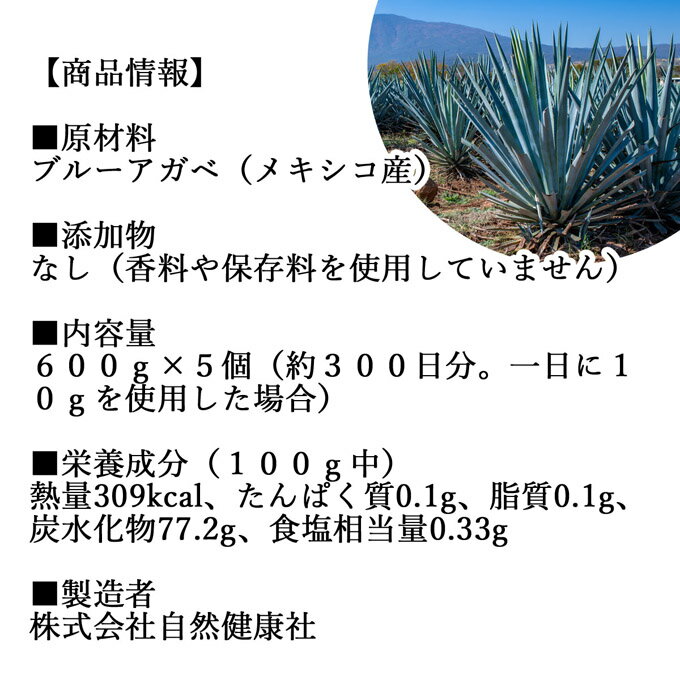 アガベシロップ 600g×5個 ブルーアガベ 無添加 100% ピュア 業務用 大容量 送料無料 甘味料 フルクトース フラクトース ヘルシー 人気 美容 健康 低GI食品 メキシコ産 リュウゼツラン 蜂蜜 はちみつ メープルシロップ ガムシロップ 黒蜜 代用 ゼリー アイスコーヒー ティー 2