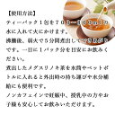 メグスリノキ茶 30パック×2個 国産 目薬の木茶 めぐすりのき茶 めぐすりの木茶 ティーパック ティーバッグ 100% 健康食品 ノンカフェイン 徳島県産 無添加 業務用 健康茶 ハーブティー お茶 無農薬 農薬不使用 煮出し 無着色 フラボノイド タンニン カフェインレス 生薬 3