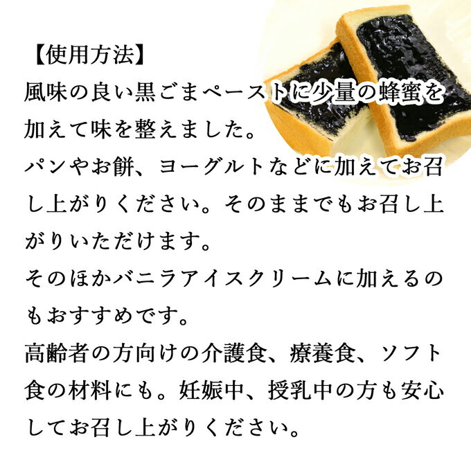 ごまハニー 黒 徳用 1100g×2個 黒ごま...の紹介画像3