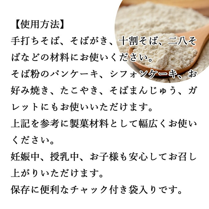 そば粉 1kg×5個 国産 蕎麦粉 ロール挽き 無添加 100% 粉末 パウダー ピュア グルテンフリー 業務用 大容量 お得 遺伝子組み換えでない そば打ち 蕎麦打ち そばがき 蕎麦がき 十割そば 二八そば 製菓 製パン お菓子 材料 レシピ パンケーキ ホットケーキ クッキー クレープ 3