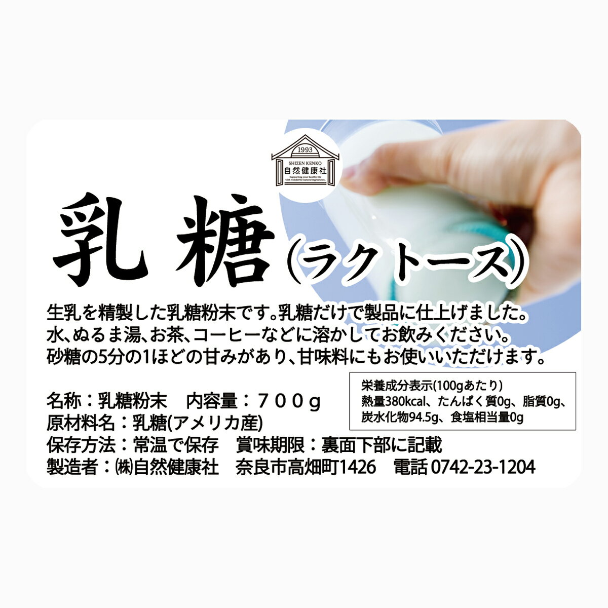 乳糖 700g×3個 ラクトース オリゴ糖 粉末 100％ パウダー 保存料 無添加 業務用 サプリ メント 母乳 乳酸菌 ビフィズス菌 善玉菌 プロバイオティクス プレバイオティクス 菌活 腸活 腸内フローラ 飲料 砂糖不使用 おすすめ お試し おためし ダイエット 健康 甘味料 介護食