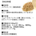 メグスリノキ茶 30パック×2個 国産 目薬の木茶 めぐすりのき茶 めぐすりの木茶 ティーパック ティーバッグ 100% 健康食品 ノンカフェイン 徳島県産 無添加 業務用 健康茶 ハーブティー お茶 無農薬 農薬不使用 煮出し 無着色 フラボノイド タンニン カフェインレス 生薬 2