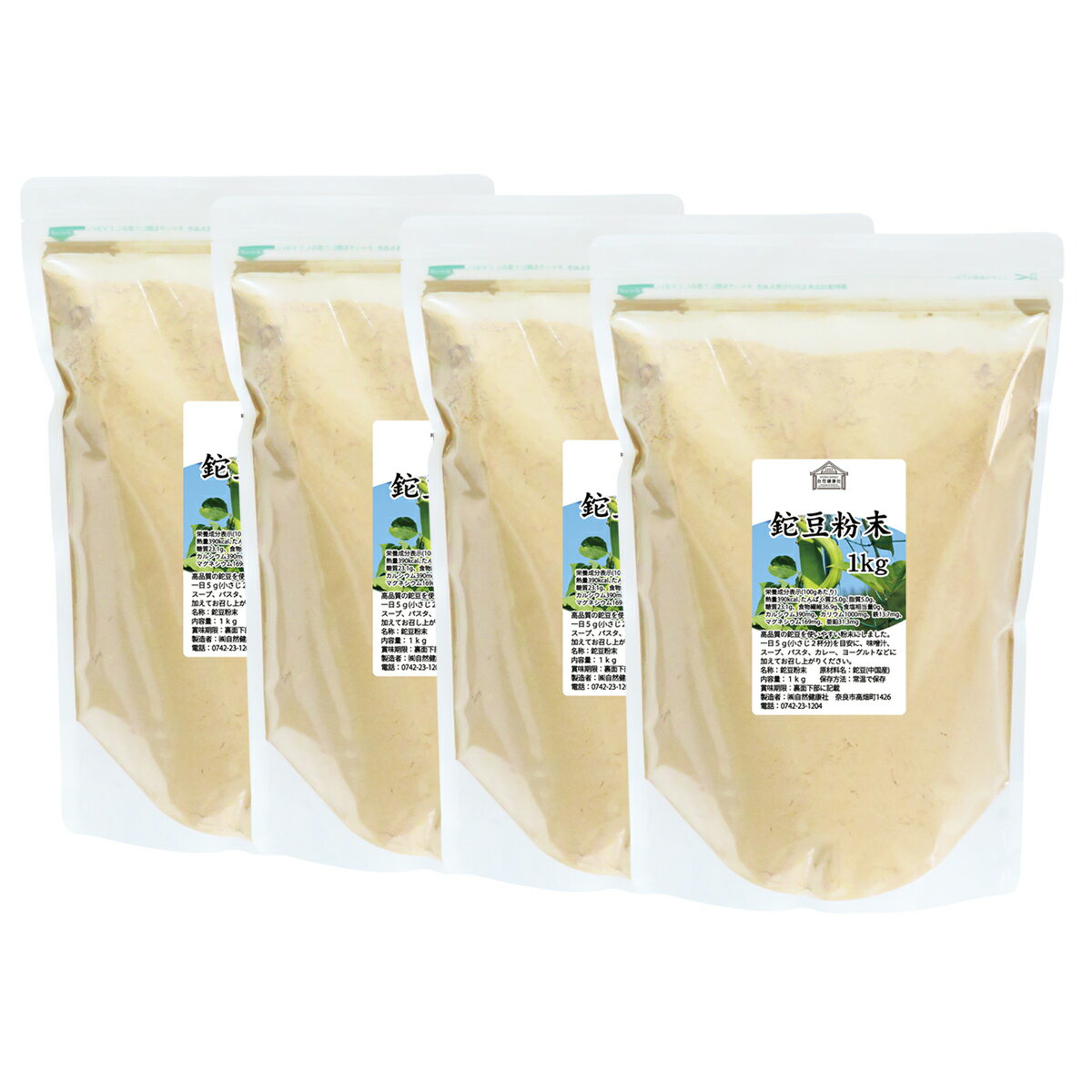 鉈豆粉末 1kg×4個 なた豆 なたまめ 刀豆 サプリ サプリメント パウダー 粉末 ふん...
