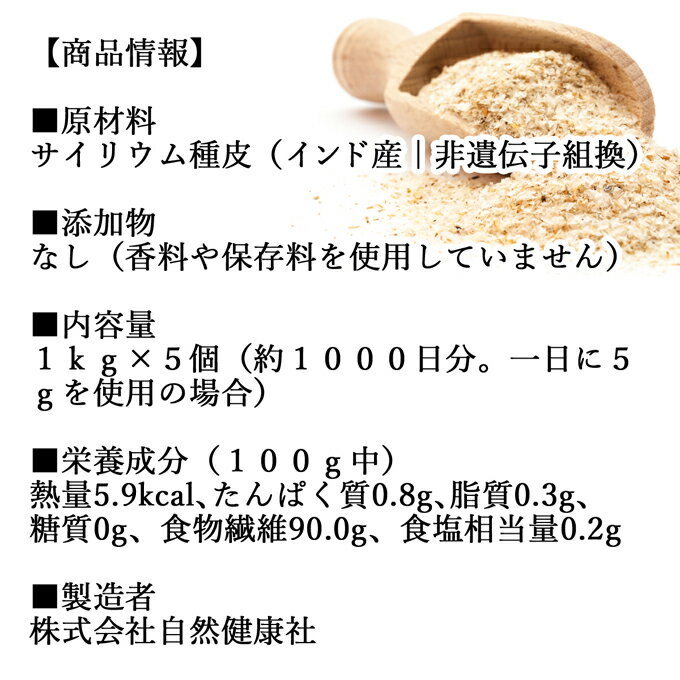 サイリウム粉末 1kg×5個 オオバコ サイリウム ハスク 種皮 パウダー 業務用 ケトジェニック ダイエット オオバコわらび餅 糖質ゼロ ロカボ サイリュウム サイリューム 食物繊維 満腹 100% 無添加 グルテンフリー パン 材料 サプリ 猫 サプリメント ペット つなぎ ハンバーグ 3