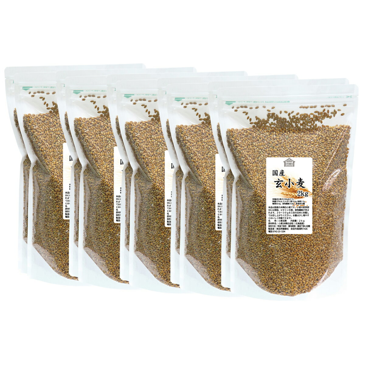 玄小麦 4kg×5個 全粒小麦 北海道産 国産 きたほなみ 100% 業務用 保存料 無添加 製粉前 未精白 小麦粒 胚乳 胚芽 小麦 ふすま フスマ ブラン 食物繊維 ビタミン B1 B6 E カリウム マグネシウム 麦ごはん 麦ご飯 雑穀 ごはん 自然 美容 健康 全粒粉に 製菓 材料 パン 生地
