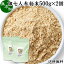 田七人参 粉末 500g×2個 サプリメント ピュア サポニン 100% パウダー 送料無料 無添加 サプリ 業務用 田三七人参 田七人参 茶 漢方 高品質 生薬 原料 田七 ケトン アミノ酸 ビタミン ミネラル 栄養補給 美容 健康 ダイエット 女性 おすすめ ヴィーガン ビーガン 有機 オー