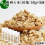朝鮮人参 50g×5個 高麗人参 オタネニンジン 御種人参 紅人参 紅参 乾燥 ドライ 刻み 無添加 100% ピュア 送料無料 ginseng 四年根 サプリ サプリメント 漢方 業務用 高品質 薬膳酒 薬膳料理 サムゲタン 参鶏湯 材料 人参酒 スープ 薬膳茶 食材 蜂蜜漬け はちみつ 漬け 茶