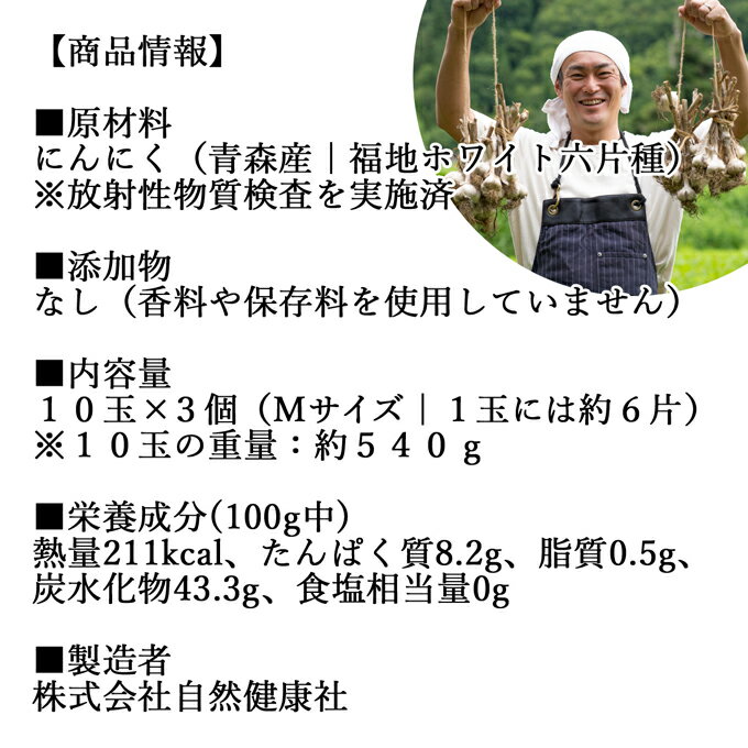 黒にんにく 10玉×3個 熟成 発酵 にんにく ガーリック 青森産 青森県産 国産 黒大蒜 送料無料 自然 食品 福地ホワイト 六片種 無添加 無着色 無香料 野菜 ドライ フルーツ プルーン 感覚 美容 健康 サプリ お試し おためし 業務用 ビーガン ベジタリアン マクロビ 妊娠中 授 2