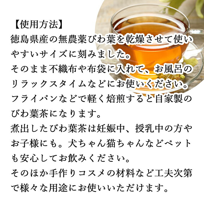 乾燥 びわ葉 1kg×2個 びわの葉 国産 ビワ葉 ビワの葉 枇杷葉 枇杷の葉 ドライハーブ お風呂用 入浴剤に びわ茶に びわ葉茶に びわの葉茶に 送料無料 業務用 無農薬 100％ 無添加 びわ葉エキスに びわの葉エキスに 温灸のもぐさに ハーブティーに 手作り 化粧品 化粧水に