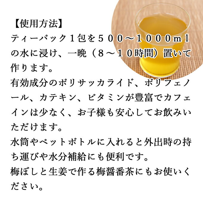 解糖茶 30パック×4個 四番茶 秋冬番茶 しゅうとうばんちゃ 水出し緑茶 水出し番茶 水出し用緑茶 4番茶 送料無料 日本茶 100% 業務用 ポリサッカライド ポリフェノール カテキン ビタミン 低カフェイン 国産 奈良県産 吉野地方 お茶 ティーパック ティーバッグ ハーブティー 3