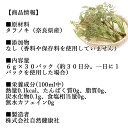 タラノキ茶 30パック たらのき茶 国産 100% 無添加 無農薬 農薬不使用 ティーパック ティーバッグ タラの木茶 タラ茶 たら茶 タラの葉茶 漢方 生薬 ハーブティー 健康茶 薬草茶 茶葉 お茶 サプリメント サプリ ?の木 タラノメ タラの芽 妊婦 妊娠中 ノンカフェイン デカフ 2