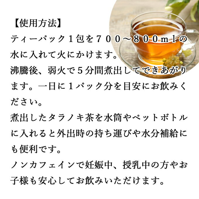 タラノキ茶 30パック×2個 たらのき茶 国産...の紹介画像3