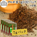 タヒボ茶 7g×32パック×4個 たひぼ茶 タヒボ 紫イペ 紫イペ茶 天然樹木茶 パウダルコ ブラジル産 100 無添加 ティーバッグ ティーパック 南米 アマゾン キノン NFD 乾燥 漢方 生薬 健康茶 薬草茶 ハーブティー お茶 健康食品 サプリメント ビタミン B6 B12 カルシウム