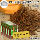 タヒボ茶 7g×32パック×4個 たひぼ茶 タヒボ 紫イペ 紫イペ茶 天然樹木茶 パウダルコ ブラジル産 100% 無添加 ティーバッグ ティーパック 送料無料 南米 キノン NFD 乾燥 漢方 生薬 健康茶 薬草茶 ハーブティー お茶 健康食品 サプリ ビタミン B6 B12 カルシウム カリウム