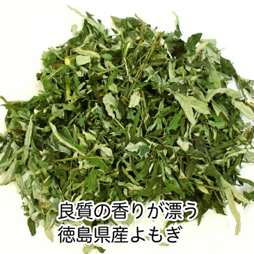 よもぎの湯 600g×4個 入浴剤 国産 ヨモギ 100% 徳島県産 乾燥 よもぎ 入浴用 不織布付き クリップ付き ダイエット 美肌 薬草 天然入浴剤 無添加 芳香 蓬 入浴 ストレス解消 お家でリラックス よもぎ蒸し 焙煎してヨモギ茶も ギフト 自然健康社 【コンビニ受取対象商品】