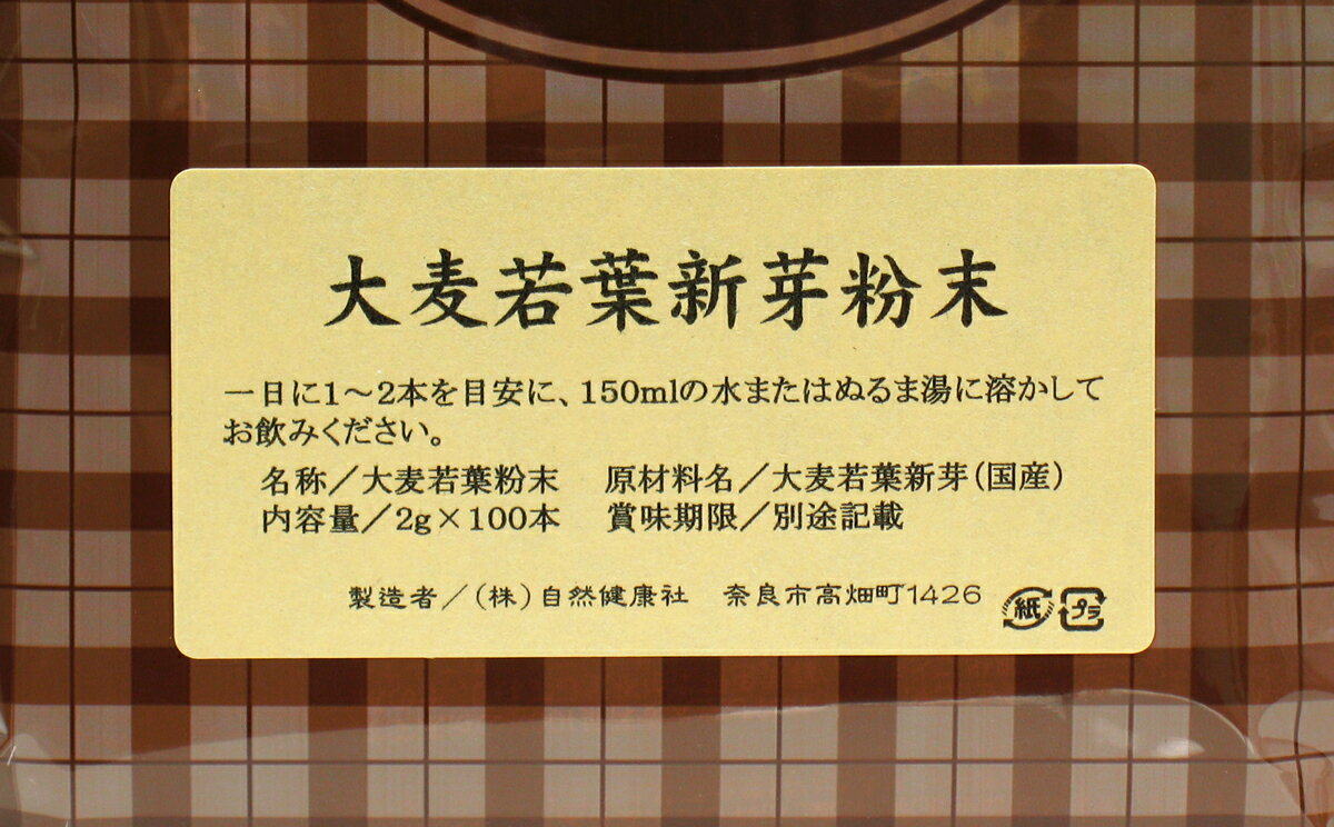 大麦若葉青汁 粉末 100本×5個 スティック 分包 個包装 パウダー 無農薬 100％ 無添加 国産 徳用 業務用 ノンカフェイン 乾燥 滅菌 微粉末 純粉末 飲みやすい 香料 着色料 不使用 抹茶 すっきり 味わい 残留農薬 ランキング くせがない サプリ サプリメント 野菜不足 緑黄色 2