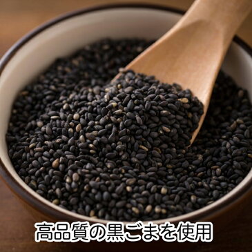 黒ごま芳香茶18g×16パック×3個 送料込み 無添加 急須出し カップ出し ティーバッグ 黒ごま茶 黒胡麻茶 セサミン ティーパック 黒ゴマ 【健康生活研究所】 【コンビニ受取対象商品】