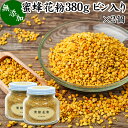 蜜蜂 花粉 380g×2個 瓶 ビーポーレン 花粉団子 花粉荷 みつばち かふん 無添加 100％ 非加熱 サプリ サプリメント 顆粒 BEE POLLEN アミノ酸 スーパー パーフェクト フード ビタミン A B C E マグネシウム 鉄 亜鉛 葉酸 酵素 ルチン ドッグフード キャットフード ヨーグルト