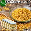 蜜蜂 花粉 380g×5個 瓶 ビーポーレン 花粉団子 花粉荷 みつばち かふん 無添加 100％ 非加熱 送料無料 サプリ サプリメント 顆粒 BEE POLLEN アミノ酸 スーパー パーフェクト フード ビタミン A B C E マグネシウム 鉄 亜鉛 葉酸 酵素 ルチン ドッグフード キャットフード