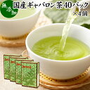 ギャバロン茶（ギャバ茶）について ギャバロン茶は日本茶（緑茶）のギャバ（ガンマアミノ酪酸）を大幅に増加させたものです。 1986年農林水産省のお茶・茶葉試験場で発見され開発が進みました。 ガンマアミノ酪酸はアミノ酸の一種で、現在はギャバを含むサプリメント、健康茶、薬草茶、ハーブティー、ダイエット茶、健康飲料、健康食品が登場しています。 複数の薬草自然療法の書籍にもギャバロン茶についての記述があり注目が集まっています。 商品について 本品は、静岡県産の日本茶に含まれるギャバを50倍に増加させたギャバロン茶です。 無添加、無着色、無香料のギャバロン茶100%で製品にしました。 通常の緑茶の50倍のギャバを含んでいます。 熱湯を注いで成分を抽出するティーバッグタイプです。 個包装タイプで持ち運びにも便利。ご自宅、職場での利用のほか旅行、アウトドア、キャンプなど外出時にもおすすめです。 当社人気ランキングの売れ筋、業務用にも使える国産ギャバロン茶をお試しください。 使い方 ティーパック1包を大きめのカップに入れ、熱湯150〜200mlを注ぎます。 そのまま3〜4分ほど置いた後、さらによく振り出してお飲みください。 一日に1パックを目安にお飲みください。 抽出したギャバロン茶を水筒やペットボトルに入れると外出時の持ち運びや水分補給にも便利です。おためしください。 甘みをお求めの際には当社の乳糖、イソマルトオリゴ糖、ガラクトオリゴ糖、蜂蜜粉末、果糖、アガベシロップ、氷砂糖をおすすめします。 名称 ギャバロン茶ティーパック 原材料名 ギャバロン茶（国産） 内容量 2g&times;40パック&times;4個（約160日分。一日に1パックを使用した場合） 賞味期限 別途商品ラベルに記載　※製造日から2年 保存方法 直射日光を避け、常温で保存してください 製造者 株式会社 自然健康社奈良県奈良市高畑町1426 添加物 なし（香料や保存料を使用していません） 栄養成分（100ml中） 熱量1kcal、たんぱく質0．1g、脂質0．1g、炭水化物0．3g、食塩相当量0g、無水カフェイン0．024g、タンニン0．16g、γ−アミノ酪酸2mg ※ティーパック1包を沸騰水200mlに浸し、室温で10分間置いた液体を検査 広告文責 健康生活研究所 0742-24-8380 区分 健康茶 生産：日本 国産ギャバロン茶40パック&times;4個（送料無料）はこちら 国産ギャバロン茶40パック&times;5個（送料別）はこちら 国産ギャバロン茶40パック&times;5個（送料無料）はこちら静岡県産の日本茶から製造したギャバロン茶です。 通常の緑茶の50倍のギャバを含んでいます。 熱湯を注いで使えるティーバッグタイプ。 個包装タイプで持ち運びにも便利。職場、旅行、アウトドアなど外出時にもおすすめです。 &nbsp; ■ 国産ギャバロン茶40パック&times;4個 ギャバロン茶（ギャバ茶）について ギャバロン茶は日本茶（緑茶）のギャバ（ガンマアミノ酪酸）を大幅に増加させたものです。 1986年農林水産省のお茶・茶葉試験場で発見され開発が進みました。 ガンマアミノ酪酸はアミノ酸の一種で、現在はギャバを含むサプリメント、健康茶、薬草茶、ハーブティー、ダイエット茶、健康飲料、健康食品が登場しています。 複数の薬草自然療法の書籍にもギャバロン茶についての記述があり注目が集まっています。 商品説明 本品は、静岡県産の日本茶に含まれるギャバを50倍に増加させたギャバロン茶です。 無添加、無着色、無香料のギャバロン茶100%で製品にしました。 通常の緑茶の50倍のギャバを含んでいます。 熱湯を注いで成分を抽出するティーバッグタイプです。 個包装タイプで持ち運びにも便利。ご自宅、職場での利用のほか旅行、アウトドア、キャンプなど外出時にもおすすめです。 当社人気ランキングの売れ筋、業務用にも使える国産ギャバロン茶をお試しください。 使い方 ティーパック1包を大きめのカップに入れ、熱湯150〜200mlを注ぎます。 そのまま3〜4分ほど置いた後、さらによく振り出してお飲みください。 一日に1パックを目安にお飲みください。 抽出したギャバロン茶を水筒やペットボトルに入れると外出時の持ち運びや水分補給にも便利です。おためしください。 名称 ギャバロン茶ティーパック 原材料名 ギャバロン茶（国産） 内容量 2g&times;40パック&times;4個（約160日分。一日に1パックを使用した場合） 賞味期限 別途商品ラベルに記載　※製造日から2年 保存方法 直射日光を避け、常温で保存してください 製造者 株式会社 自然健康社奈良県奈良市高畑町1426 添加物 なし（香料や保存料を使用していません） 栄養成分（100ml中） 熱量1kcal、たんぱく質0．1g、脂質0．1g、炭水化物0．3g、食塩相当量0g、無水カフェイン0．024g、タンニン0．16g、γ−アミノ酪酸2mg ※ティーパック1包を沸騰水200mlに浸し、室温で10分間置いた液体を検査 広告文責 健康生活研究所 0742-24-8380 分類 健康茶 国産ギャバロン茶40パック&times;4個（送料無料）はこちら 国産ギャバロン茶40パック&times;5個（送料別）はこちら 国産ギャバロン茶40パック&times;5個（送料無料）はこちら &nbsp; ■ 国産ギャバロン茶の説明 国産ギャバロン茶を使用 本品には、日本国内で生育・採集された高品質のギャバロン茶を使用しています。 ギャバロン茶は日本で開発された健康茶で日本茶（緑茶）から作られ、ギャバ成分をはじめとする豊富な栄養成分が含まれています。 お客様に満足いただけるよう商品開発を行いました。 &nbsp; ■ ギャバロン茶の使い方 1．熱湯に浸して抽出 カップの中にギャバロン茶を1パック入れ、180mlの熱湯を注ぎます。 そのまま3〜4分置き、パックを振るとさらに濃厚なギャバが抽出できます。 ギャバロン茶のできあがりです。 &nbsp; 2．冷やしてもおいしい 暑い季節には冷やしたギャバロン茶をお飲みください。 日常的な健康のため、季節を問わずギャバロン茶をご賞味ください。 &nbsp; 3．たくさん作って保存 ギャバロン茶は作り置きができます。大きめのポットで抽出し、いつでも飲めるようにしておきたいですね。 &nbsp; 4．水筒に入れて持ち運びに便利 作ったギャバロン茶を水筒に入れると持ち運びにも便利です。 おいしいギャバロン茶を外出先でもご賞味ください。 &nbsp; 5．アウトドアの食材に 個包装になっているので持ち運びにも便利。キャンプやアウトドアでも活躍します。 &nbsp;