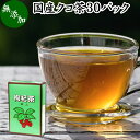 枸杞茶（クコの葉茶）について クコの実で知られる枸杞（クコ）。その葉を健康茶、薬草茶に加工したものがクコ茶（くこ茶）です。古くから漢方、生薬、薬膳の材料として使われてきました。 ビタミンC、アミノ酸のベタイン、フラボノイドのルチン、アルカロイドなどの成分を含み、ハーブティー、サプリメントなど日常のお茶として親しまれています。 複数の薬草自然療法の書籍にもクコ葉茶についての記述があり健康飲料、健康食品、ダイエットティーとして注目されています。 商品について 本品は無農薬で育った国産枸杞の葉（くこの葉）を乾燥させ、適切な焙煎を施した、くこ葉茶です。 農薬不使用、無添加、無着色、無香料の枸杞葉100%で製品にしました。 すぐに煮出して使えるティーバッグタイプです。 カフェインレス（デカフェ）なので妊娠中、授乳中、お子様、子供、子どもや就寝前にもおすすめです。 当社人気ランキングの売れ筋、ノンカフェインの「くこの葉茶」をお試しください。業務用にもおためしください。 使い方 ティーパック1包を600〜800mlの水と一緒に薬缶（やかん）等に入れて火にかけます。 沸騰してから弱火にし、そこからさらに5分間煮出してお飲みください。温かい健康茶で体が温まります。 一日に1パックを目安にお飲みください。 煮出した枸杞葉茶を水筒やペットボトルに入れると外出時の持ち運びや水分補給にも便利です。 ノンカフェインで犬ちゃん、猫ちゃんなどペットも安心です。日常の水分補給にお使いください。 甘みをお求めの際には当社の乳糖、イソマルトオリゴ糖、ガラクトオリゴ糖、蜂蜜粉末、果糖、アガベシロップ、氷砂糖をおすすめします。 名称 クコ茶ティーパック 原材料名 クコの葉（徳島県産） 内容量 5g&times;30パック（約30日分。一日に1パックを使用した場合） 賞味期限 別途商品ラベルに記載　※製造日から2年 保存方法 直射日光を避け、常温で保存してください 製造者 株式会社 自然健康社奈良県奈良市高畑町1426 添加物 なし（香料や保存料を使用していません） 栄養成分（100ml中） 熱量0．1kcal、たんぱく質0g、脂質0g、炭水化物0．1g、食塩相当量0g、無水カフェイン（検出せず） （※ティーパック1包を沸騰水1リットルで5分間抽出した場合） 広告文責 健康生活研究所 0742-24-8380 区分 健康茶 生産：日本 国産クコ茶30パック（送料無料）はこちら 国産クコ茶30パック&times;2個（送料別）はこちら 国産クコ茶30パック&times;2個（送料無料）はこちら無農薬で育った国産クコ葉を乾燥させて適切に焙煎した農薬不使用、無添加のクコ茶です。 すぐに煮出して使えるティーバッグタイプです。 ノンカフェインで妊娠中、授乳中の方やお子様、就寝前にもお飲みにいただけます。 人気のクコ茶をご賞味ください。 &nbsp; ■ 国産クコ茶30パック 枸杞茶（クコの葉茶）について クコの実で知られる枸杞（クコ）。その葉を健康茶、薬草茶に加工したものがクコ茶（くこ茶）です。古くから漢方、生薬、薬膳の材料として使われてきました。 ビタミンC、アミノ酸のベタイン、フラボノイドのルチン、アルカロイドなどの成分を含み、ハーブティー、サプリメントなど日常のお茶として親しまれています。 複数の薬草自然療法の書籍にもクコ葉茶についての記述があり健康飲料、健康食品、ダイエットティーとして注目されています。 商品説明 本品は無農薬で育った国産枸杞の葉（くこの葉）を乾燥させ、適切な焙煎を施した、くこ葉茶です。 農薬不使用、無添加、無着色、無香料の枸杞葉100%で製品にしました。 すぐに煮出して使えるティーバッグタイプです。 カフェインレス（デカフェ）なので妊娠中、授乳中、お子様、子供、子どもや就寝前にもおすすめです。 当社人気ランキングの売れ筋、ノンカフェインの「くこの葉茶」をお試しください。業務用にもおためしください。 使い方 ティーパック1包を600〜800mlの水と一緒に薬缶（やかん）等に入れて火にかけます。 沸騰してから弱火にし、そこからさらに5分間煮出してお飲みください。温かい健康茶で体が温まります。 一日に1パックを目安にお飲みください。 煮出した枸杞葉茶を水筒やペットボトルに入れると外出時の持ち運びや水分補給にも便利です。 ノンカフェインで犬ちゃん、猫ちゃんなどペットも安心です。日常の水分補給にお使いください。 名称 クコ茶ティーパック 原材料名 クコの葉（徳島県産） 内容量 5g&times;30パック（約30日分。一日に1パックを使用した場合） 賞味期限 別途商品ラベルに記載　※製造日から2年 保存方法 直射日光を避け、常温で保存してください 製造者 株式会社 自然健康社奈良県奈良市高畑町1426 添加物 なし（香料や保存料を使用していません） 栄養成分（100ml中） 熱量0．1kcal、たんぱく質0g、脂質0g、炭水化物0．1g、食塩相当量0g、無水カフェイン（検出せず） （※ティーパック1包を沸騰水1リットルで5分間抽出した場合） 広告文責 健康生活研究所 0742-24-8380 分類 健康茶 国産クコ茶30パック（送料無料）はこちら 国産クコ茶30パック&times;2個（送料別）はこちら 国産クコ茶30パック&times;2個（送料無料）はこちら &nbsp; ■ クコ葉茶の説明 徳島県産のクコ葉を使用 本品には、農薬不使用で栽培された徳島県産のクコ葉を使用しています。 たくましく育ったクコには豊富な栄養成分が含まれています。 お客様に満足いただけるよう商品開発に努めました。 &nbsp; ■ クコ葉茶の使い方 1．ティーパック1包を水に入れる 1パックを水に入れて煮出す準備をします。ここでは約800mlの水に入れています。 &nbsp; 2．火にかける 火にかけると徐々にクコ葉の成分が抽出されて色が濃くなります。 &nbsp; 3．沸騰後、弱火で5分煮出す 沸騰してから弱火で5分間煮出して火を止めます。クコ葉茶の出来上がりです。 &nbsp; 4．成分濃厚なクコ茶 おいしいクコ茶の出来上がりです。 暑い季節には冷やしてもお飲みいただけます。 &nbsp; 5．容器で保存 クコ茶は作り置きができます。たくさん煮出して大きめの容器に入れ、いつでも飲めるようにしておきたいですね。 &nbsp; 6．冷やしてもおいしい 暑い季節には冷やしたクコ茶をお飲みください。日常的な健康のため、季節を問わずご賞味ください。 &nbsp; 7．水筒に入れて持ち運びに便利 煮出したクコ茶を水筒に入れると持ち運びにも便利です。 外出先でもご賞味ください。 &nbsp; 8．おいしいクコ葉茶 クコ葉は、ほうじ茶に似た味で飲みやすい薬草茶です。 民間の人々の間では古くからクコ葉を用いた民間薬、ハーブティーが伝えられてきました。 健康のためにお役立てください。 &nbsp;