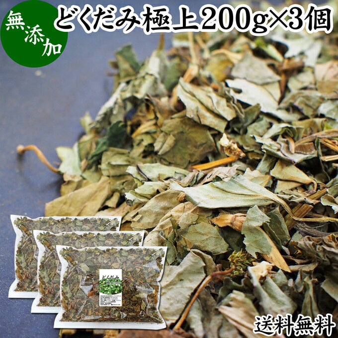 どくだみについて ドクダミは東アジア全域に群生する植物で、中国では2000年以上も前から活用されてきました。 漢方、生薬では十薬、重薬（じゅうやく）と呼ばれ、健康茶、薬草茶、ハーブティー、お茶、サプリメントとして親しまれています。 マグネシ...
