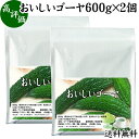 おいしいゴーヤ 600g×2個 パウダー 国産 ゴーヤー ごーやー 送料無料 ゴーヤ茶 種ごと 種入り まるごと おすすめ サプリ サプリメント ランキング 美味しい お得 おいしい うまい 便利 スムージー 飲みやすい ドリンク 黒糖 健康食品 美容 ビタミンC カリウム 自然健康社