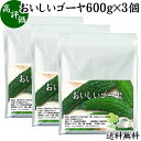 おいしいゴーヤ 600g×3個 パウダー 国産 ゴーヤー ごーやー 送料無料 ゴーヤ茶 種ごと 種入り まるごと おすすめ サプリ サプリメント ランキング 美味しい お得 おいしい うまい 便利 スムージー 飲みやすい ドリンク 黒糖 健康食品 美容 ビタミンC カリウム 自然健康社